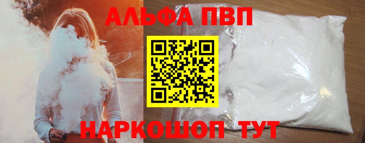 Alfa_PVP Соль  Alfa_PVP кристаллы  где продают   Верхняя Пышма 