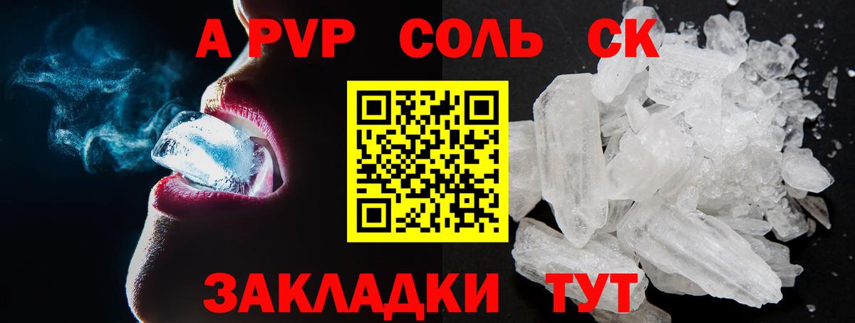 A-PVP VHQ  наркотики  Вход с VPN  Верхняя Пышма  Alfa_PVP кристаллы 