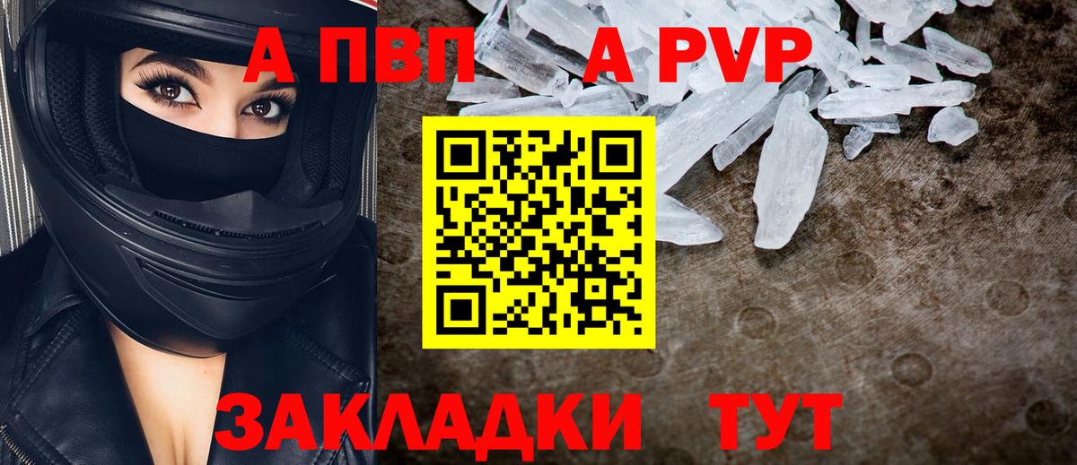 A PVP кристаллы Верхняя Пышма