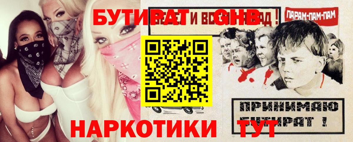 БУТИРАТ BDO 33% Верхняя Пышма
