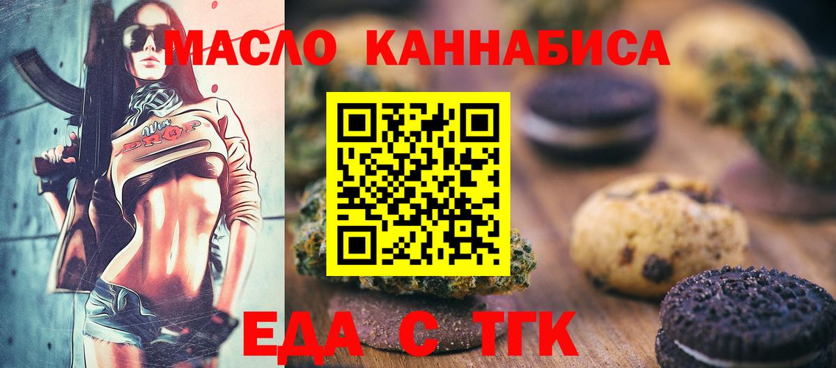 Canna-Cookies марихуана Верхняя Пышма