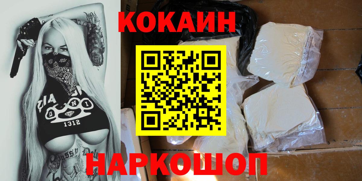 Верхняя Пышма  КОКАИН Колумбийский  Вход с VPN  COCAIN  КОКАИН Боливия 
