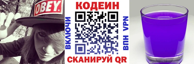Кодеиновый сироп Lean Purple Drank  кракен ССЫЛКА  Верхняя Пышма 