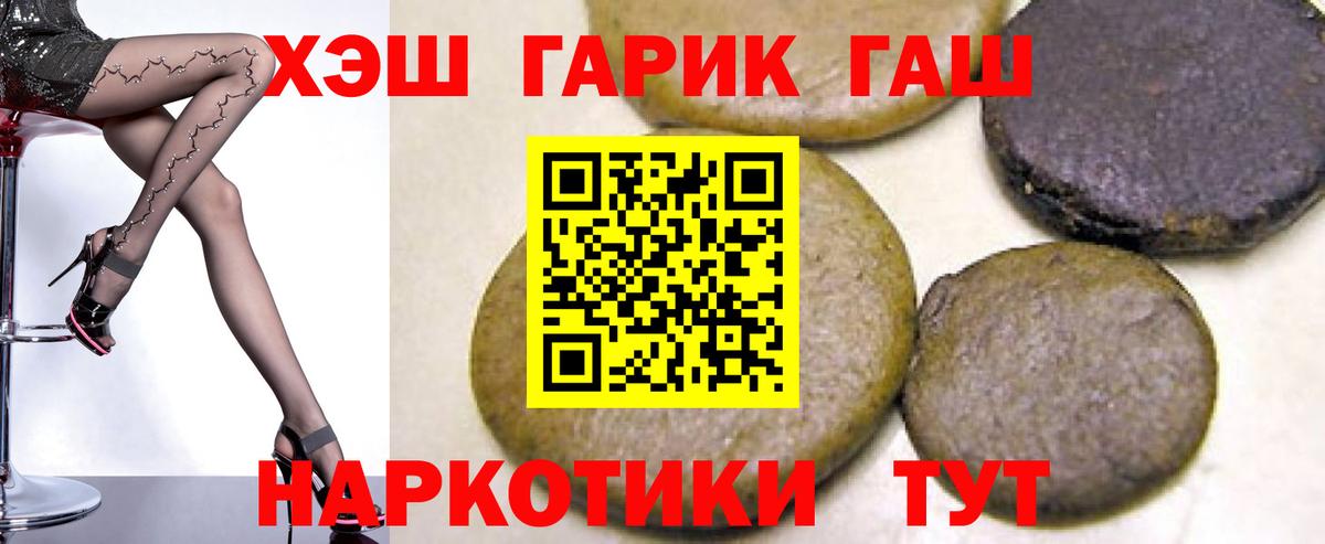 Гашиш хэш  Гашиш гарик  Верхняя Пышма 