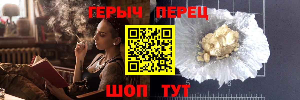 ГЕРОИН герыч  ГЕРОИН  Верхняя Пышма  Вход с VPN 