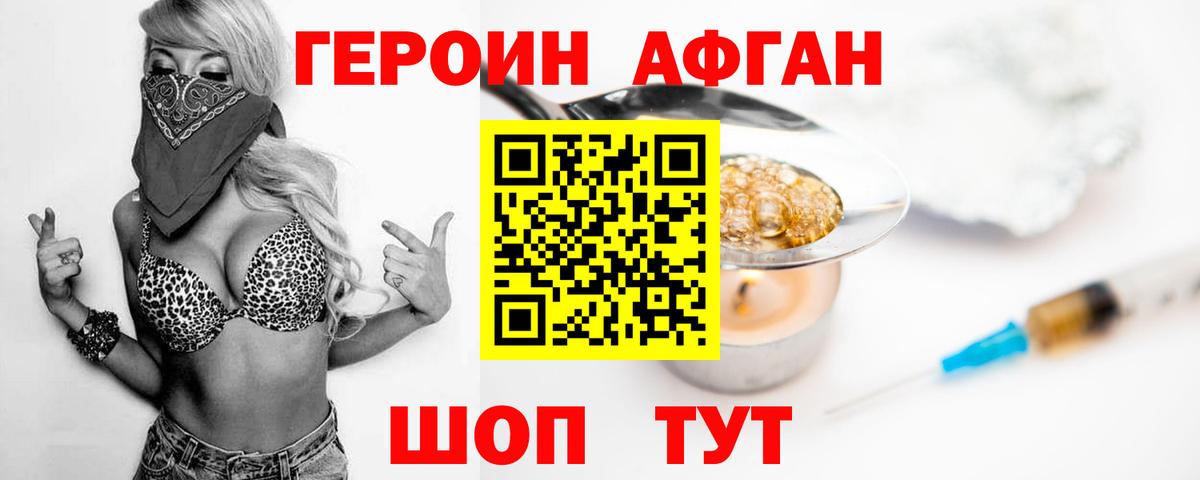 ГЕРОИН  Верхняя Пышма  ГЕРОИН Heroin 