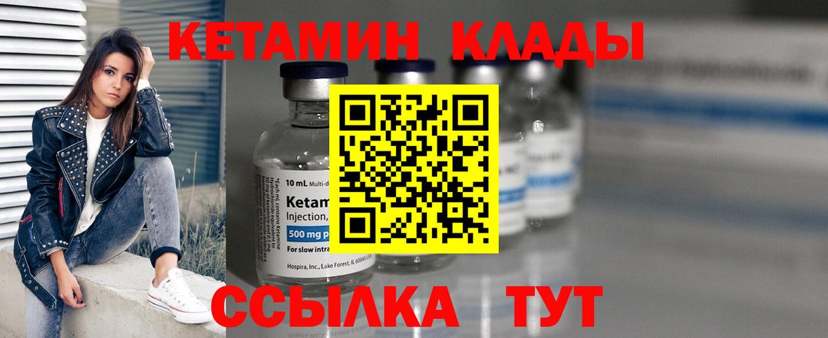 Кетамин ketamine  Кетамин ketamine  Верхняя Пышма 