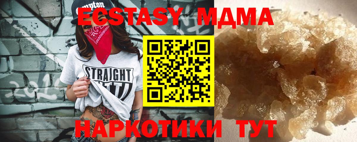 МДМА  Верхняя Пышма  MDMA молли  MDMA VHQ 