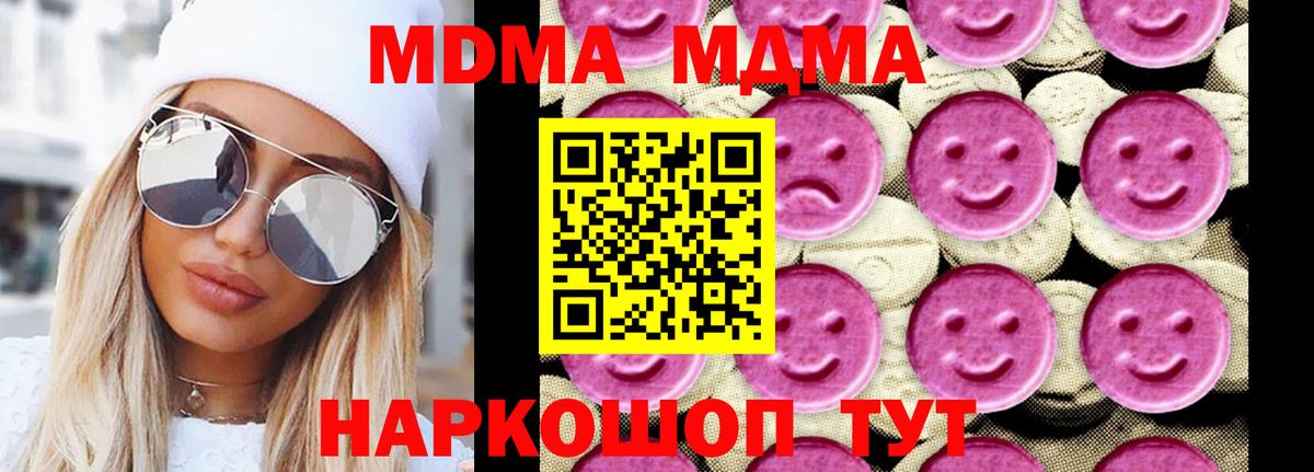 МДМА кристаллы Верхняя Пышма