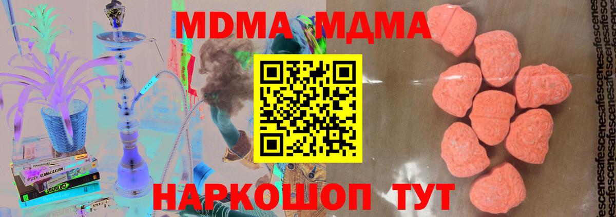 МДМА кристаллы  МДМА  МДМА crystal  Верхняя Пышма  Вход с VPN 