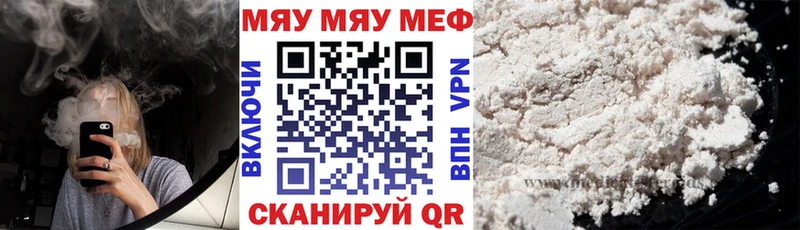 МЕФ mephedrone  Верхняя Пышма 