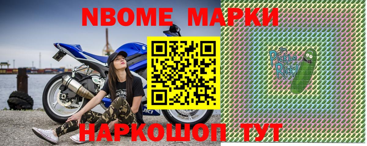 Верхняя Пышма  Марки 25I-NBOMe 1500мкг  Вход с VPN  Марки 25I-NBOMe 1500мкг 