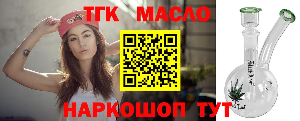 Верхняя Пышма  ТГК гашишное масло  Вход с VPN 